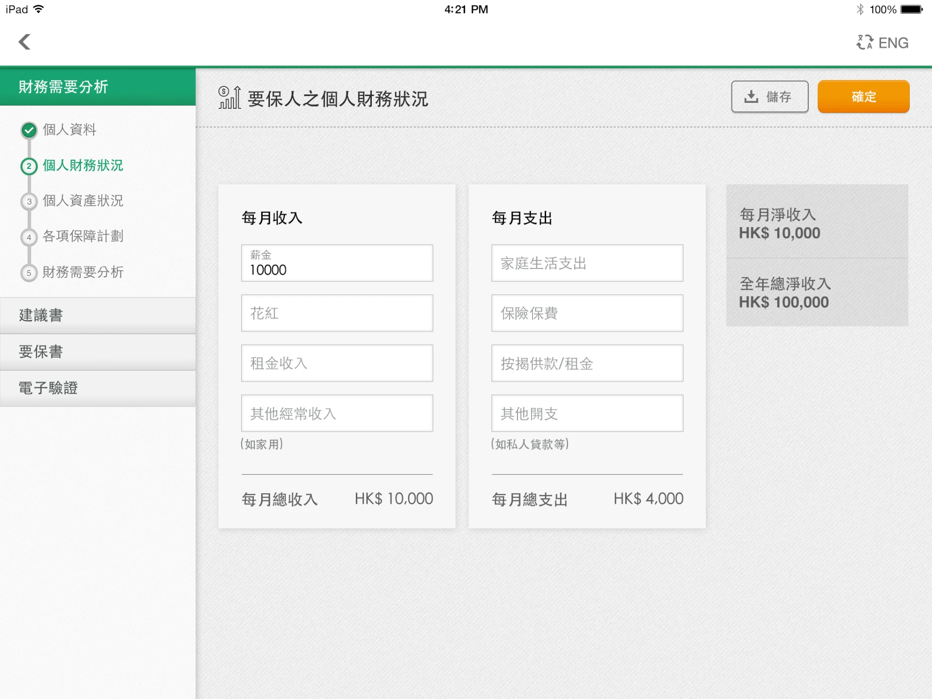 iPad screen showing monthly income and expenses with net and annual totals