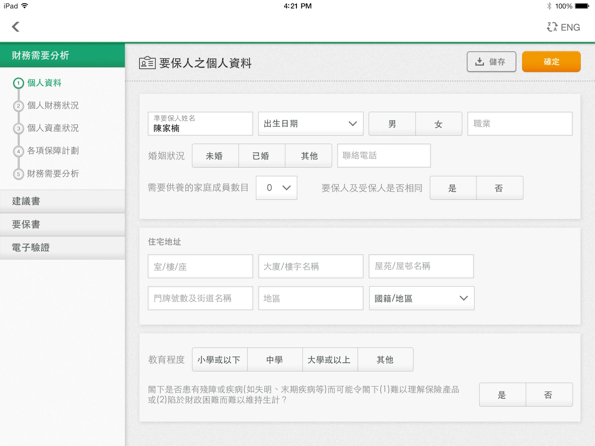 iPad screen showing the proposer's personal information form with the application steps listed in a sidebar